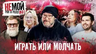 БГ, Нойз, Каста, Монеточка. Как музыканты выбрали свободу и собирают аншлаги