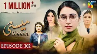 Meesni - Episode 102 - ( Bilal Qureshi, Mamia, Faiza Gilani ) 1st June 2023 - HUM TV