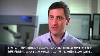 iPS細胞培養の新しいスタンダード 『Essential 8&trade; 培地』