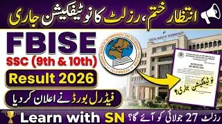 🚨 FBISE SSC Result 2026 Date | Official Notification 📅 Class 9 & 10 Result Update | 27 July ? 
