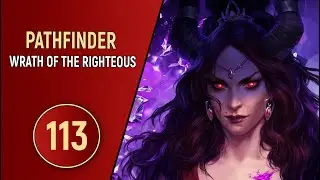 PATHFINDER WRATH OF THE RIGHTEOUS - ЧАСТЬ 113