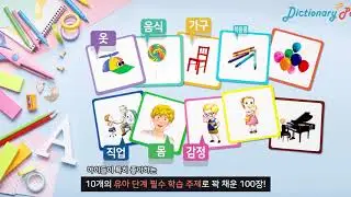 PlayCurio [플레이큐리오]_Curio DictionaryPop