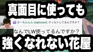 花屋はまだやれるのか