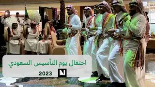 فعاليات يوم التأسيس السعودي جده 2023