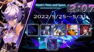 【Elsword JP】LordAzoth Henir Challenge 20220525(2:07)