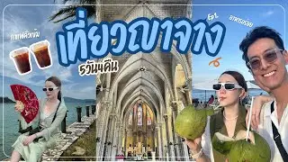 ทริปเวียดนาม-ญาจาง 5วัน4คืน! 