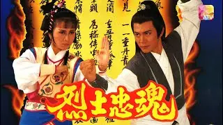 《烈士忠魂》第15集  江華、江漢、張錚、連偉健  BREAKOUT FROM OPRESSION EP15 ATV