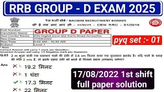 RRB GROUP D 17 AUGUST 2022 1ST SHIFT PAPER SOLUTION /RRC GROUP D PREVIOUS YEAR PAPER SOLUTION #maths