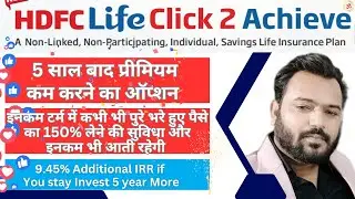 HDFC Life Click 2 Achieve || HDFC Life Click 2 Achieve Explain in Hindi With Benefit Illustration