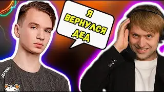 НС ПОХВАЛИЛ ПЬЮРА ?? NS DOTA 2 Pure Dpc / Дота 2 Entity