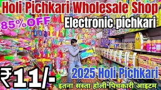 5₹ से शुरू Holi Pichkari Wholesale Market Delhi || Holi pichkari Items Wholesale || 2026 Holi Items