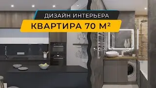 Котельники - Дизайн интерьера квартиры 70 м кв, дизайнер Ольга Береза
