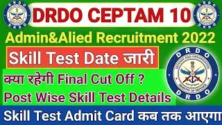 DRDO A&A TIER-2 SKILL TEST 2023 | DRDO Skill Test Admit Card 2023 | DRDO A&A Final Cut Off 2023