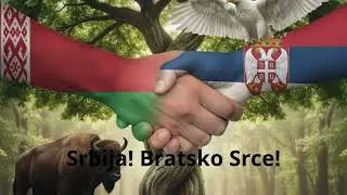 Сербский-Беларус 