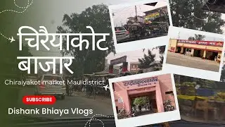 Chriyakot Mau | Chiraiyakot Vlog | Chiraiyakot Thana | Chriyakot | Chiraiyakot Bajar