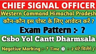 Csbo Western command Recruitment 2022 | offline new  csbo vacancy 2022 | Exam pattern |syllabus|10th
