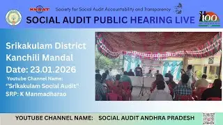 Srikakulam District Kanchili Mandal Social Audit Public Hearing #ssaat #2