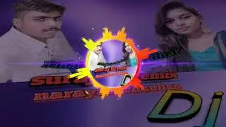 suraj Dj sasaram kumahu