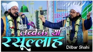 Labbaik Ya Rasool Allah | Dilbar Shahi | Urse Hafeezee Neora Sharif 2025