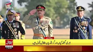Balochistan Operation | BOL News Headlines at 5 PM | Pak India Match | Pakistani Big Decision