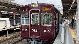 阪急宝塚線5100系5128f　急行宝塚行き　大阪梅田駅入線、十三駅発車
