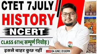 CTET 7 July | NCERT History Class VI, NCERT SST For CTET Level 2, CTET History By Vipin Sir