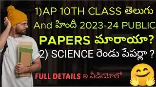 Latest Updates on AP 10th Class Public Exam 2023-24.