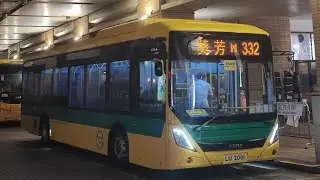 【珀麗灣客運中國電動中車首試】PITCL CRRC TEG6125EUBEV01 LU2001@NR332 青馬大橋至港鐵葵芳站行車片段(純記錄)