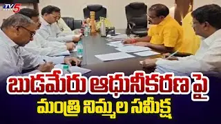 Minister Nimmala Ramanaidu's review on modernization of Budameru | Tv5 News