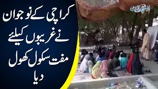 This Man Runs A School For Poor Street Children In Karachi