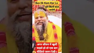 पूरी जिंदगी बदल जाएगी #trending #love #realthoughts #hindugod #shyam#viral