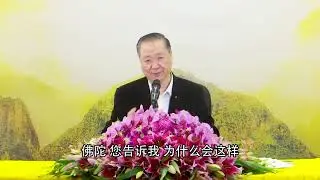 卢台长【佛陀当年的故事】 卢军宏台长白话佛法开示（第六集）2020年2月28日（更新文件）#观世音菩萨 #心灵法门 #卢台长 #卢军宏 #master lu #junhonglu#白话佛法#大悲咒