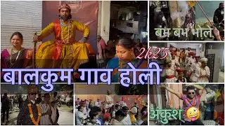 😍 आज काही तरी नवीन 😍 #2025 #holi #vlog #marathi #vlogging #thane