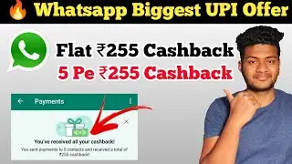 Whatsapp UPI Offer | Whatsapp ₹255 UPI Cashback | Whatsapp UPI Cashback Offer | Whatsapp 5 Pe 255
