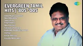 எவர்க்ரீன் தமிழ் ஹிட்ஸ் | S.P. Balasubrahmanyam Songs | Anbe Mazhai Vandhu | Nee Othukitta
