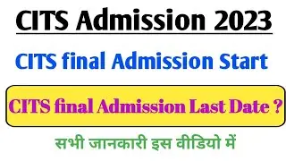 CITS final Admission 2023 ll CITS final Admission Last Date ? @citsinstructorhub