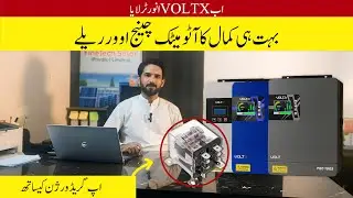 New Automatic Changeover Relay for Seamless Power Switching | Best Quality Inverter #VoltX