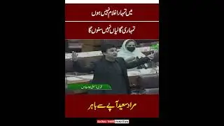 Murad Saeed Strong Reply To Opposition Members | Imran Khan | News | Global Times Pakistan