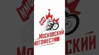 Московский мотофестиваль 2022! Спасибо REDSQUARE!!! #harleydavidson #motovlog #biker #travel