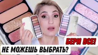 Макияж палеткой Essence The Rose Edition