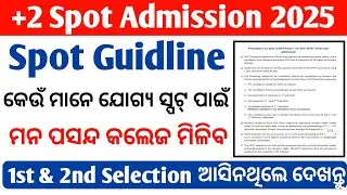 +2 Spot Guidline 2025 | +2 Spot Eligibility | Who Can Apply +2 Spot Form | +2 Spot Admission 2025