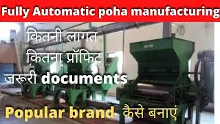 Poha Manufacturing Business  Poha Mill Business की पूरी जानकारी How To Start Poha Mill Plant in 2022