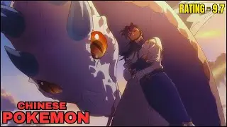 The All-Devouring Whale: Homecoming &ndash; Explained part 1(2025) new chinese pokemon anime story explain