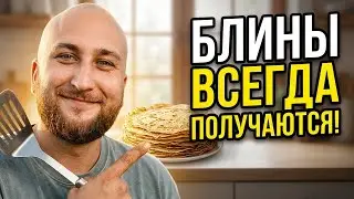 ВЕГАНСКИЕ БЛИНЫ &mdash; идеальный рецепт без яиц и молока (получаются всегда!)