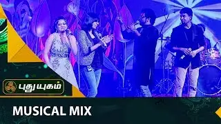Singers Musical Mix | Puthuyugam TV