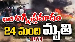 LIVE : Massive Fire at Gaming Zone in Gujarat's Rajkot | గుజరాత్&zwnj;లో ఘోర దుర్ఘటన | 10TV