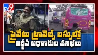 RTA Officers raids on private travels buses in Visakhapatnam - TV9