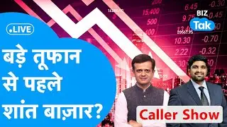 BIZ STOCKS LIVE : बड़े तूफान से पहले शांत Share Bazaar? I Share Market I BIZ Tak