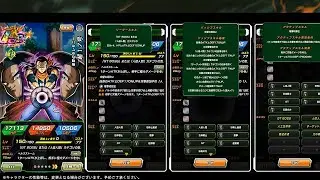 LR SUPER 17 TRANSLATIONS AND DETAILS! HE'S A BIG POWERFUL UNIT! (DBZ: DOKKAN BATTLE)