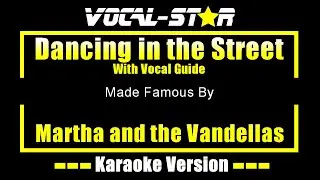 Dancing In The Street - Martha and the Vandellas - караоке с вокальным сопровождением